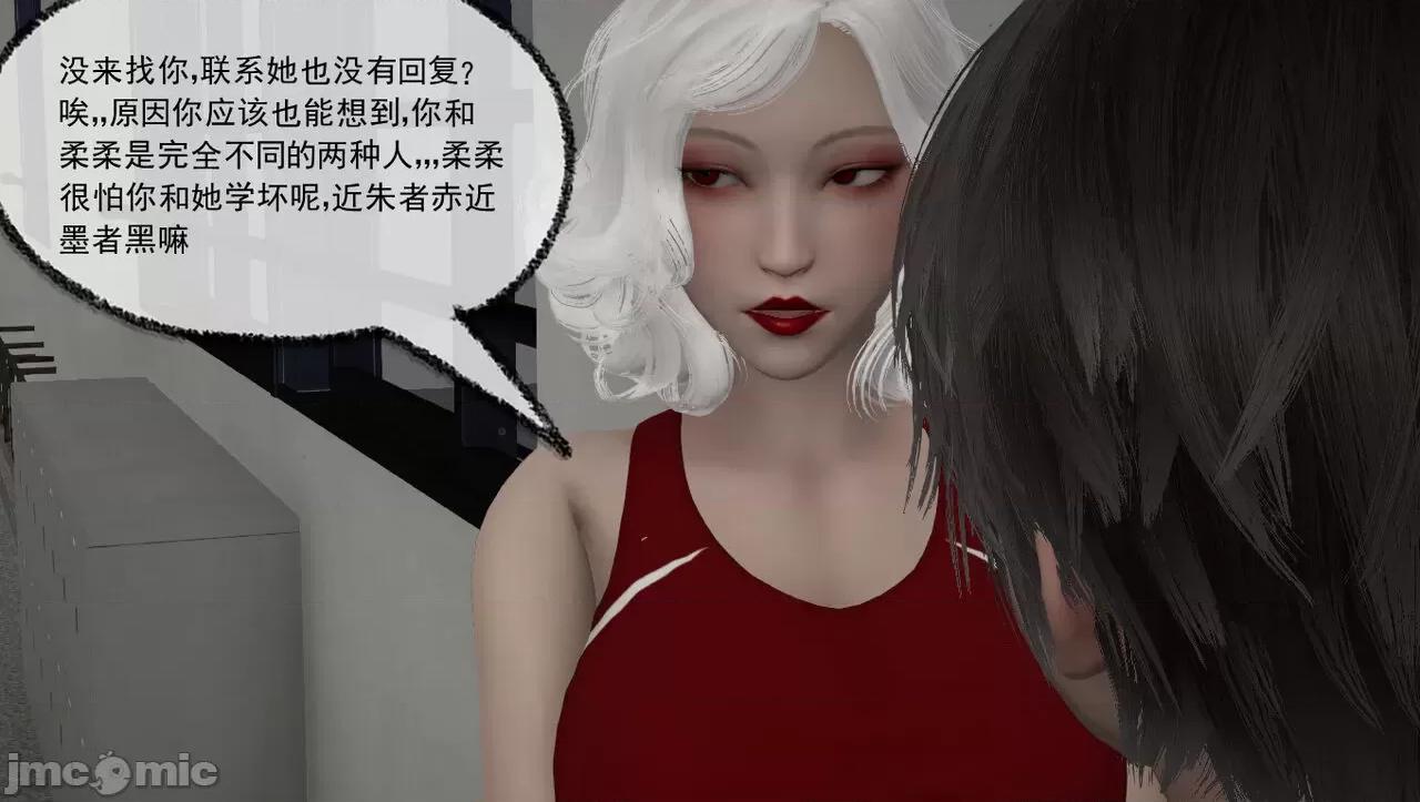 淫女小柔 [唐納德·懂]淫女小柔 58 第53页