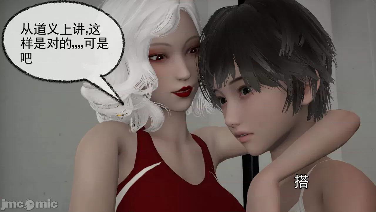 淫女小柔 [唐納德·懂]淫女小柔 58 第54页