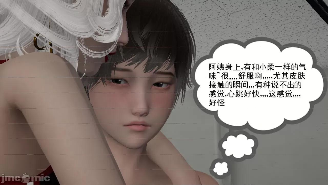 淫女小柔 [唐納德·懂]淫女小柔 58 第55页