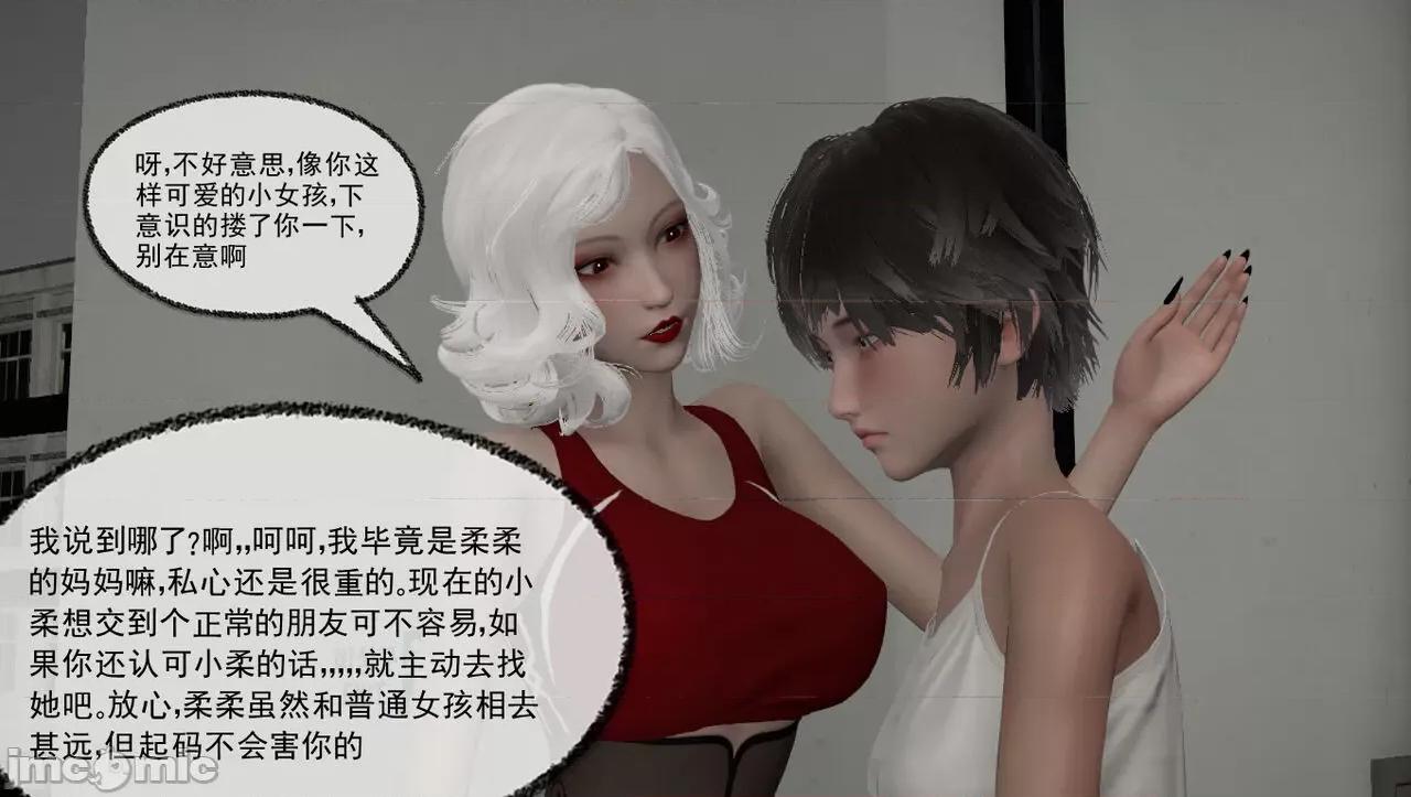 淫女小柔 [唐納德·懂]淫女小柔 58 第56页