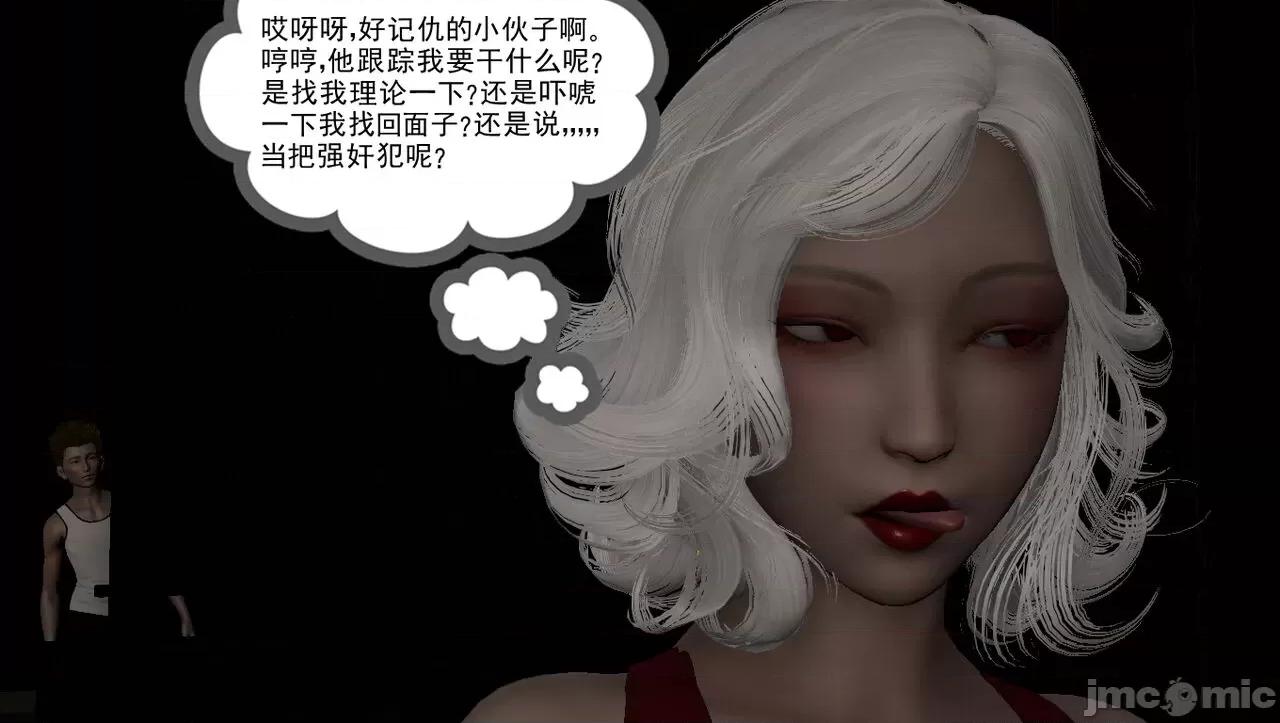 淫女小柔 [唐納德·懂]淫女小柔 58 第60页