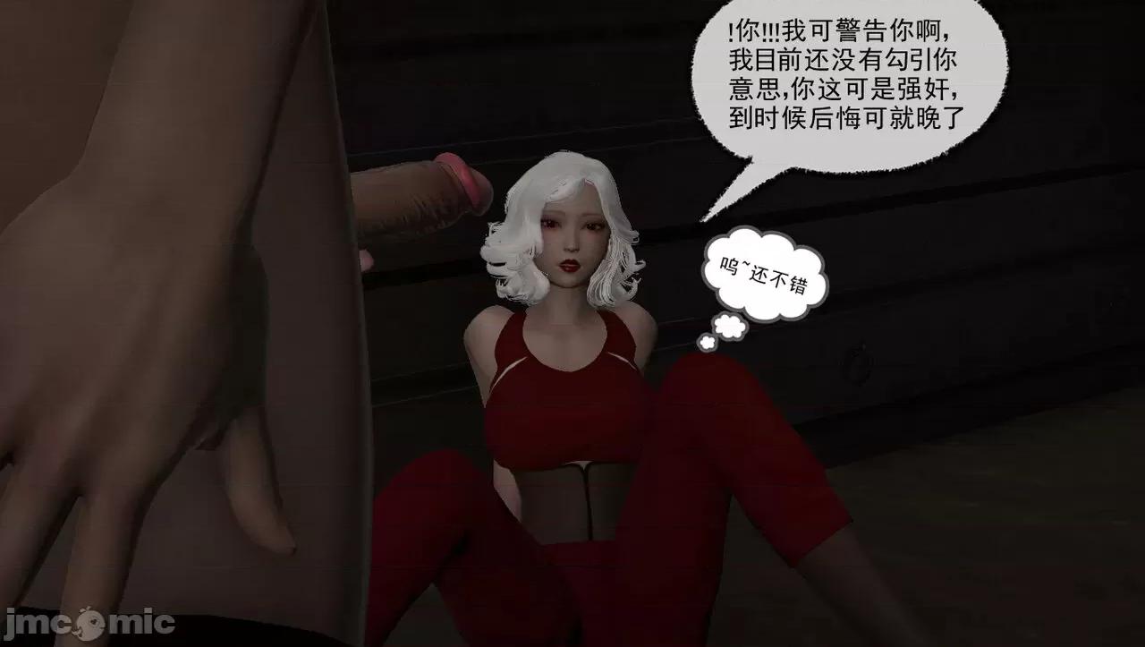 淫女小柔 [唐納德·懂]淫女小柔 58 第66页