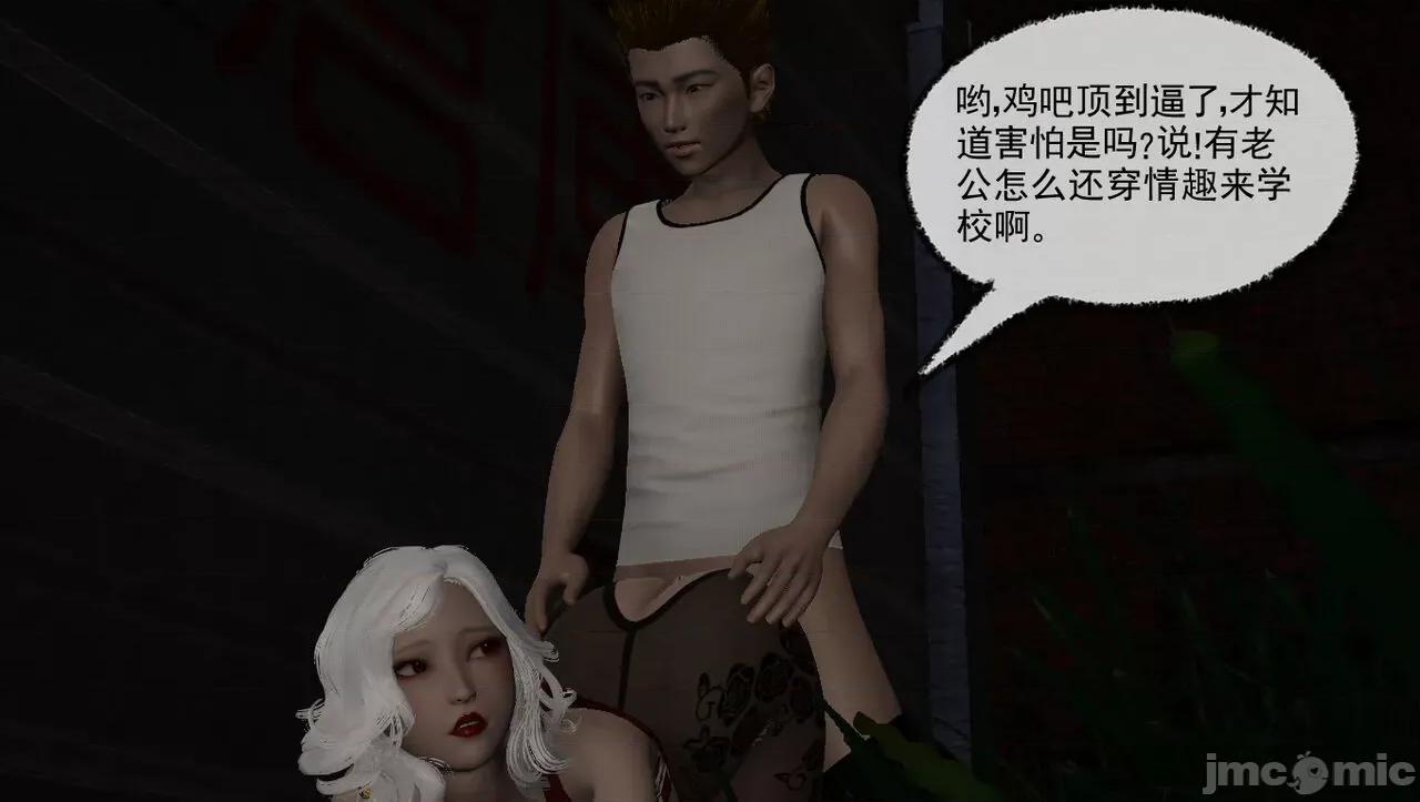 淫女小柔 [唐納德·懂]淫女小柔 58 第80页
