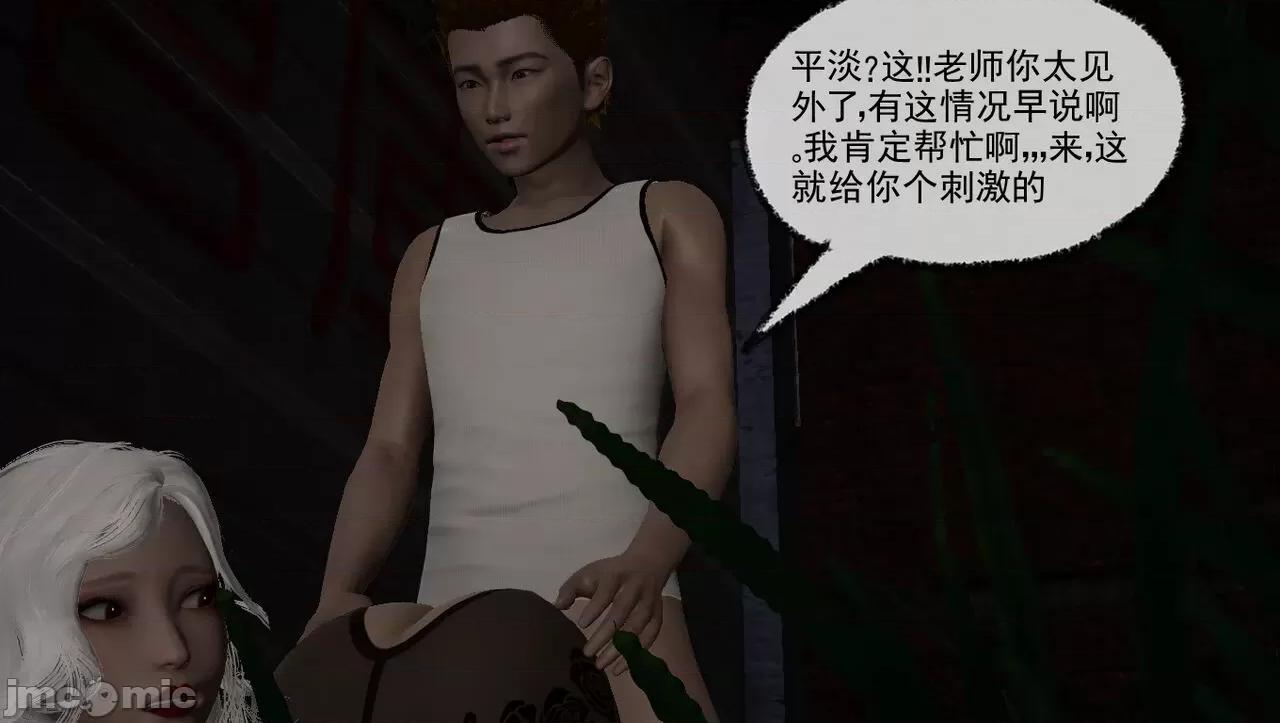 淫女小柔 [唐納德·懂]淫女小柔 58 第84页