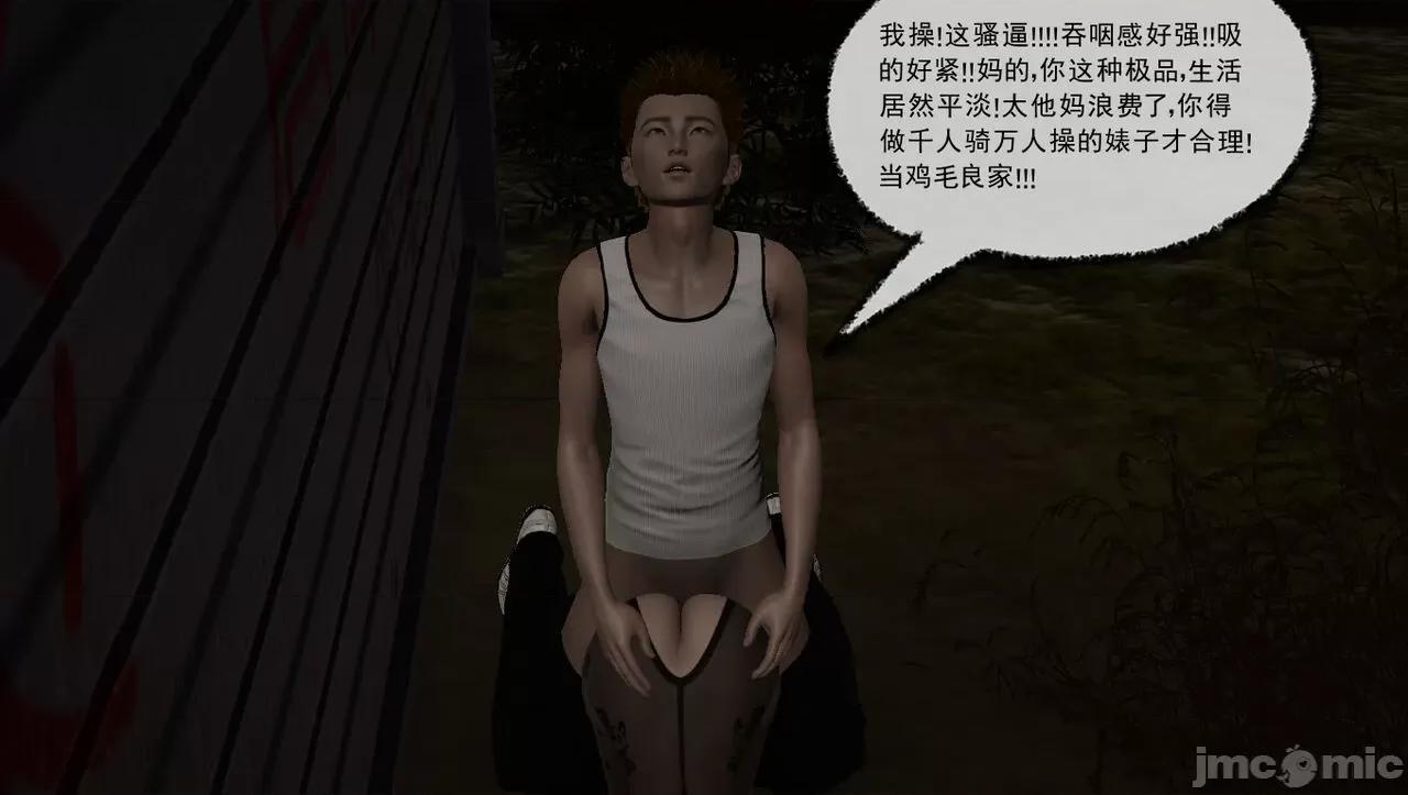 淫女小柔 [唐納德·懂]淫女小柔 58 第87页
