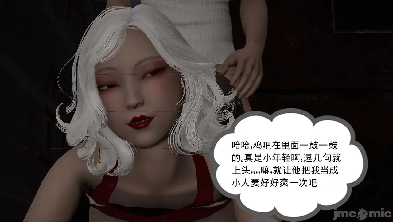 淫女小柔 [唐納德·懂]淫女小柔 58 第88页