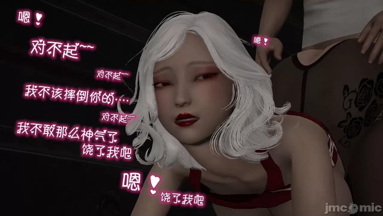 淫女小柔 [唐納德·懂]淫女小柔 58 第98页