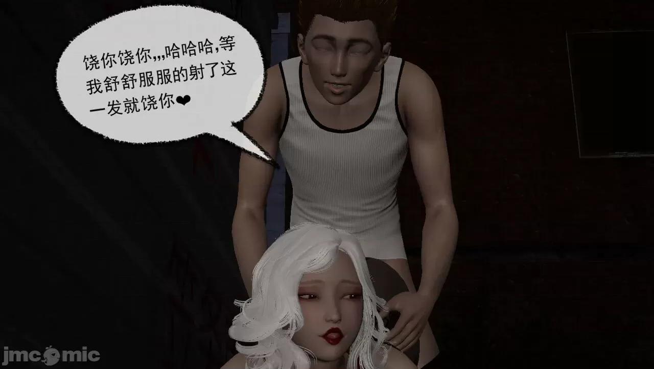 淫女小柔 [唐納德·懂]淫女小柔 58 第105页