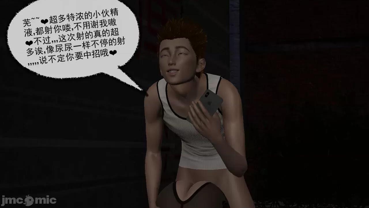 淫女小柔 [唐納德·懂]淫女小柔 58 第108页