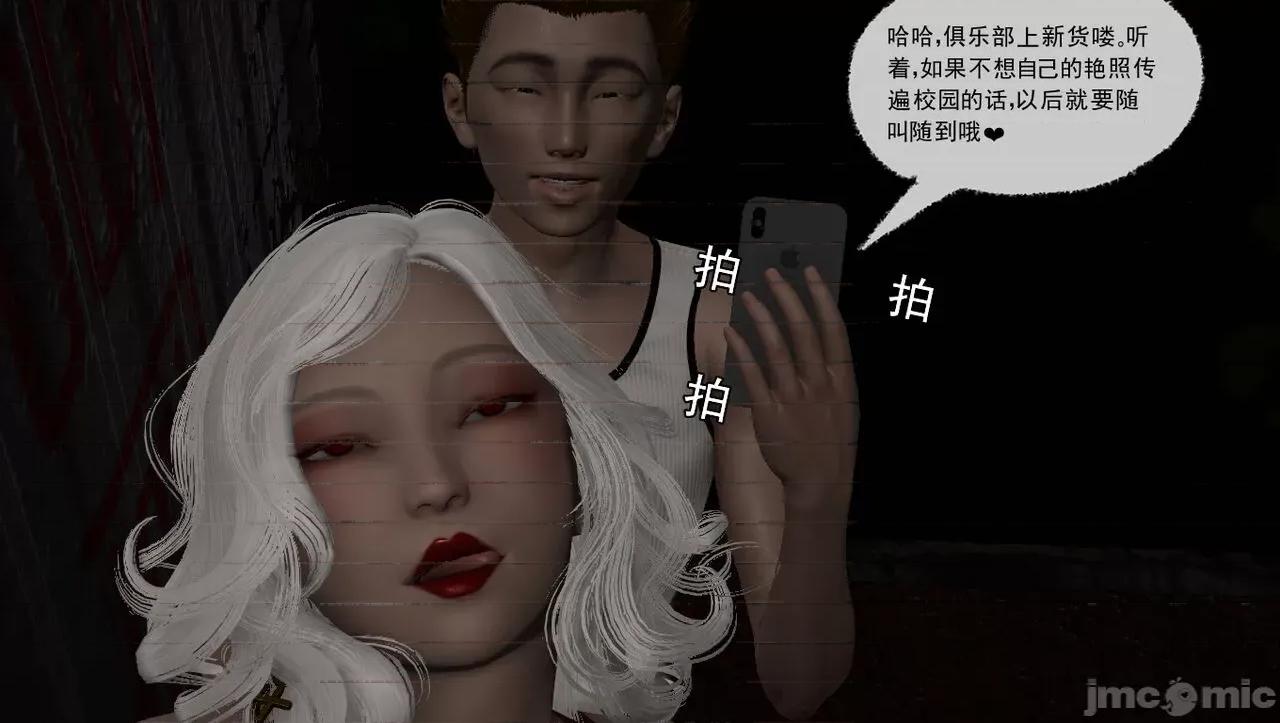 淫女小柔 [唐納德·懂]淫女小柔 58 第109页
