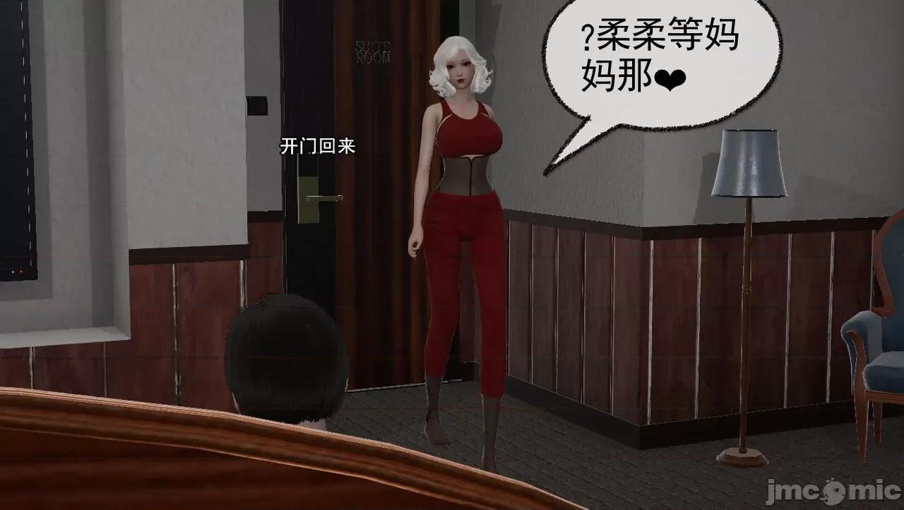 淫女小柔 [唐納德·懂]淫女小柔 58 第112页