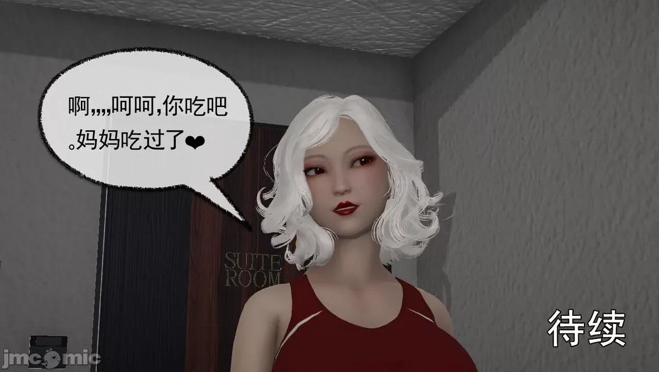 淫女小柔 [唐納德·懂]淫女小柔 58 第114页