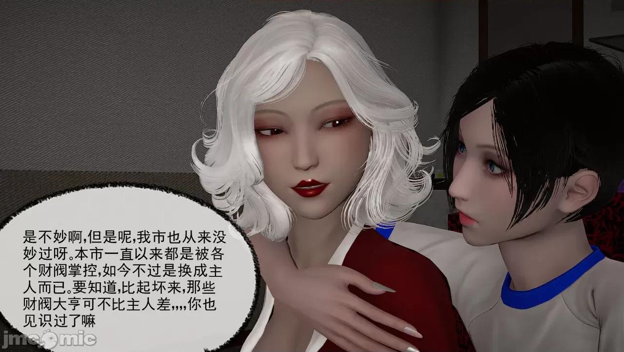 淫女小柔 淫女小柔 59 第11页