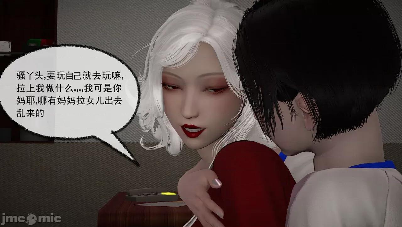 淫女小柔 淫女小柔 59 第16页