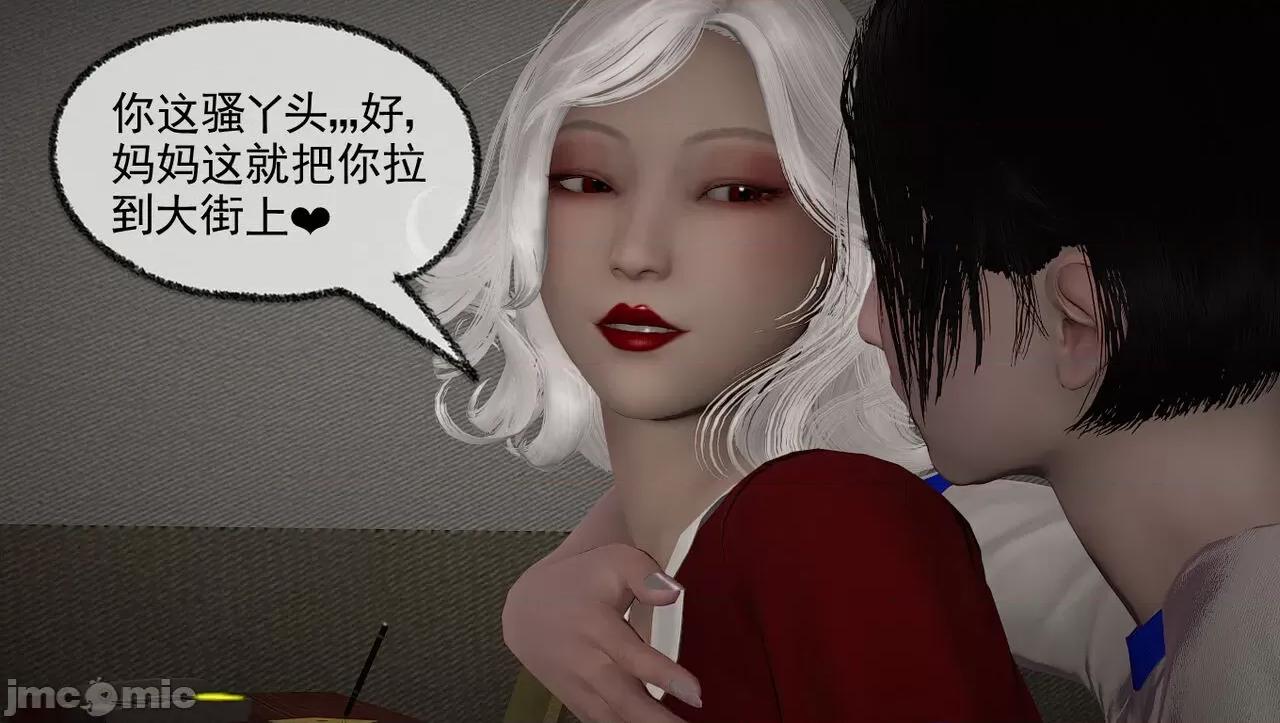 淫女小柔 淫女小柔 59 第20页