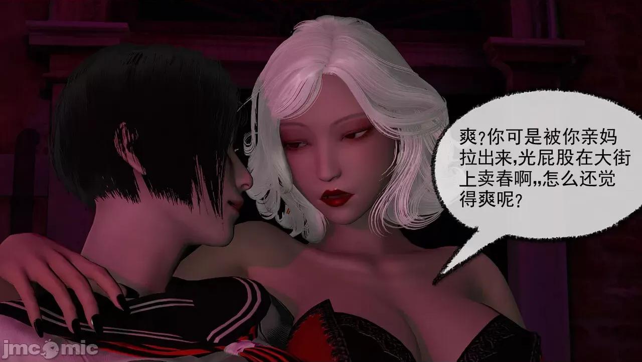 淫女小柔 淫女小柔 59 第26页