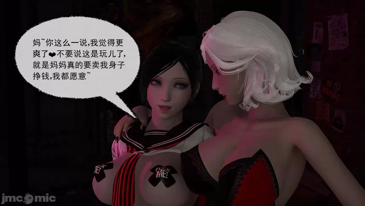 淫女小柔 淫女小柔 59 第28页