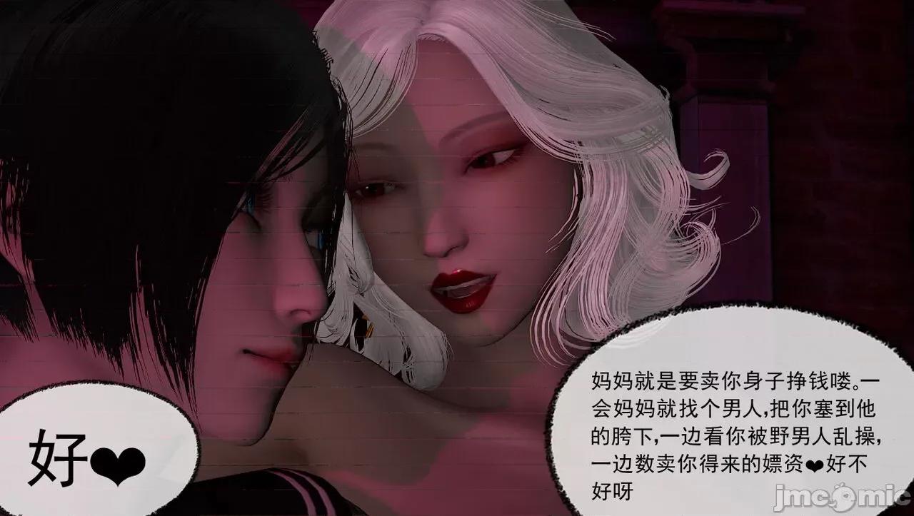 淫女小柔 淫女小柔 59 第29页
