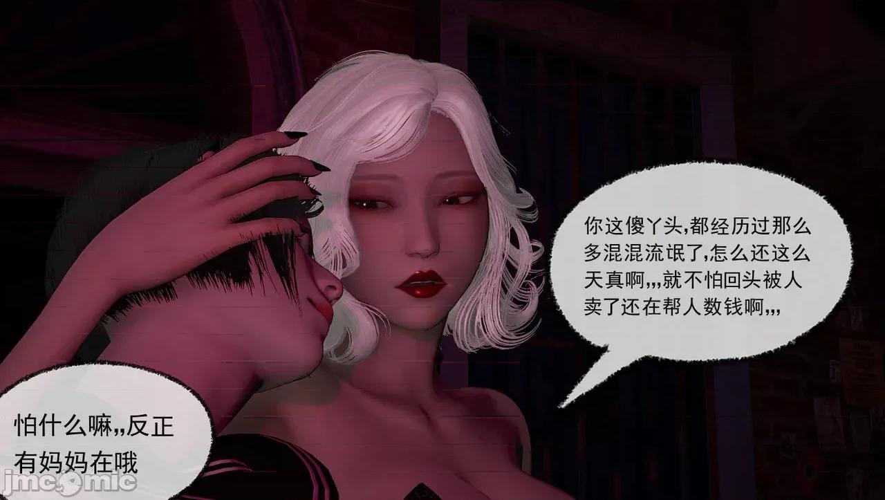 淫女小柔 淫女小柔 59 第31页
