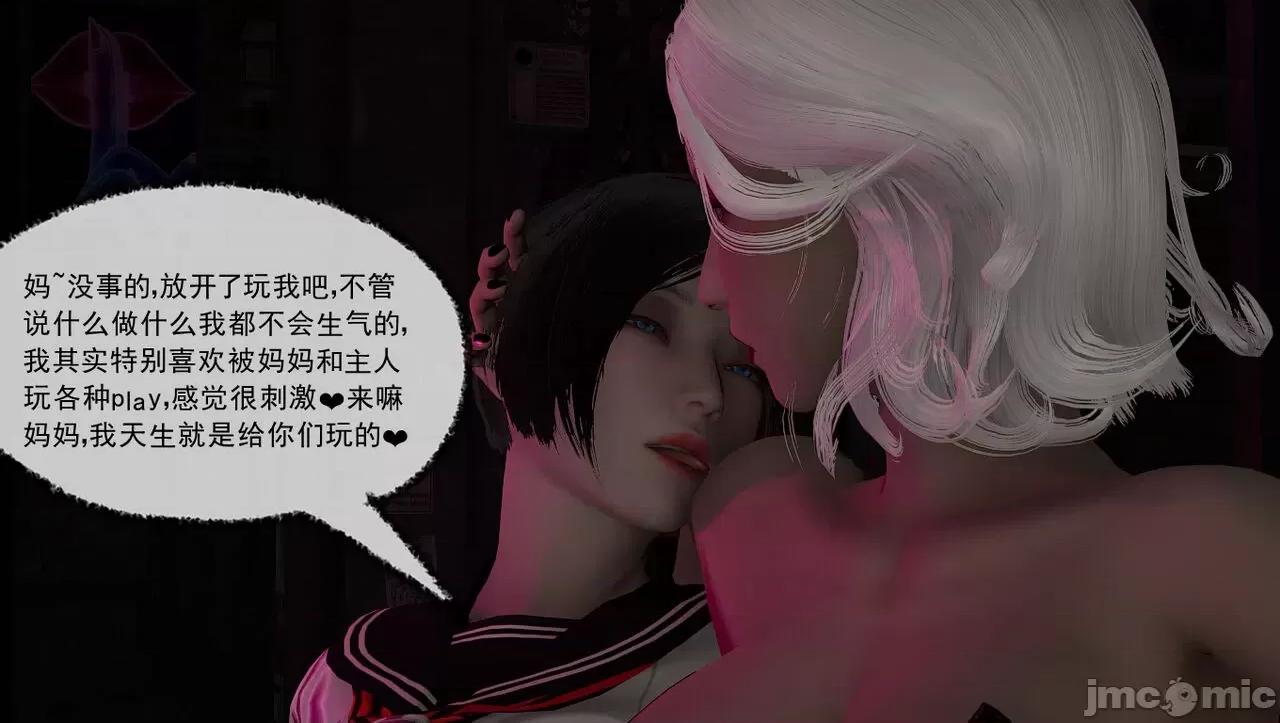 淫女小柔 淫女小柔 59 第33页