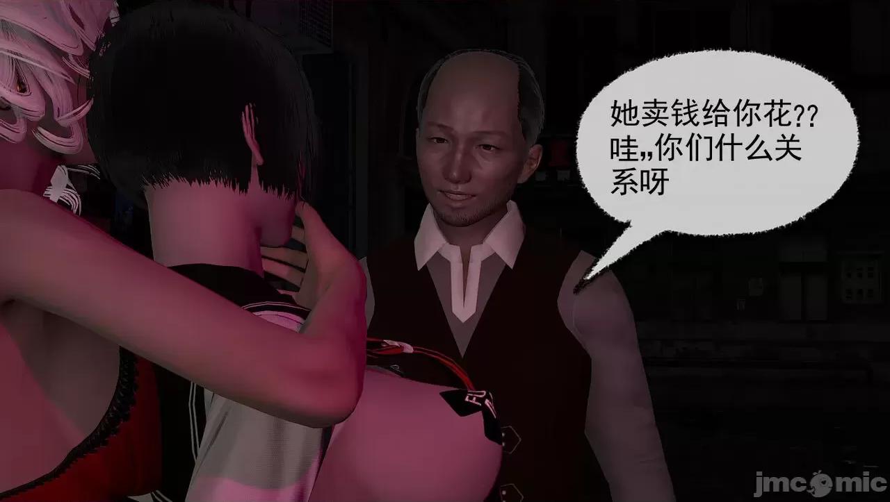 淫女小柔 淫女小柔 59 第40页
