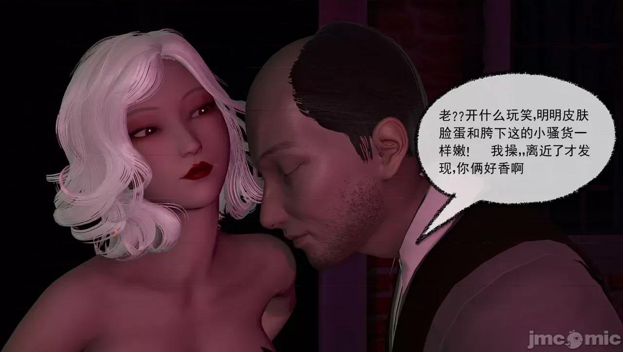 淫女小柔 淫女小柔 59 第50页