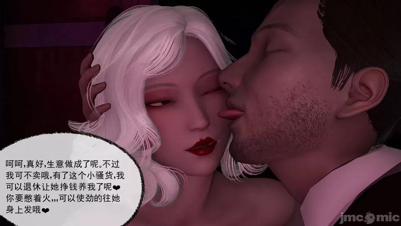 淫女小柔 淫女小柔 59 第52页
