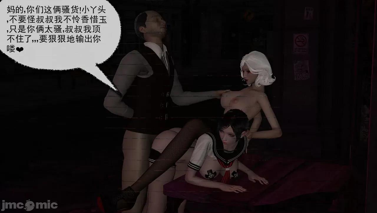 淫女小柔 淫女小柔 59 第72页