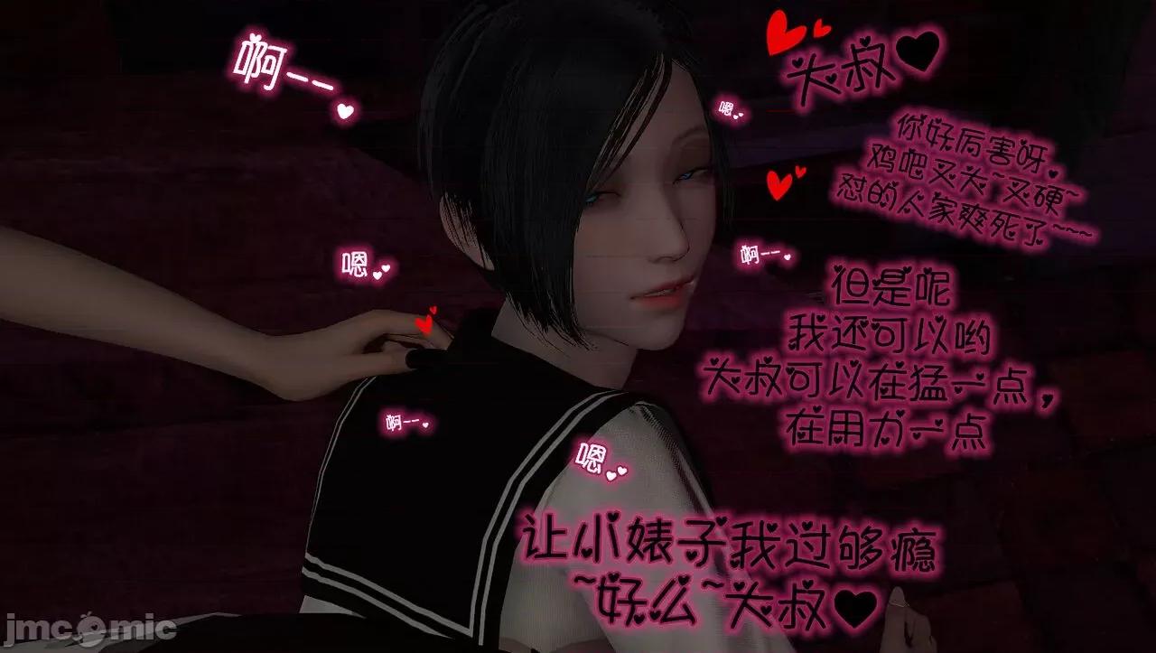 淫女小柔 淫女小柔 59 第75页