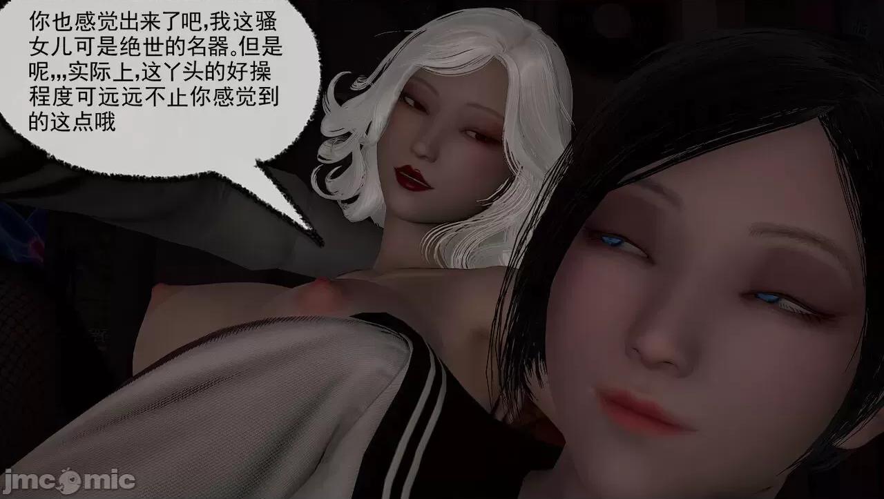 淫女小柔 淫女小柔 59 第82页