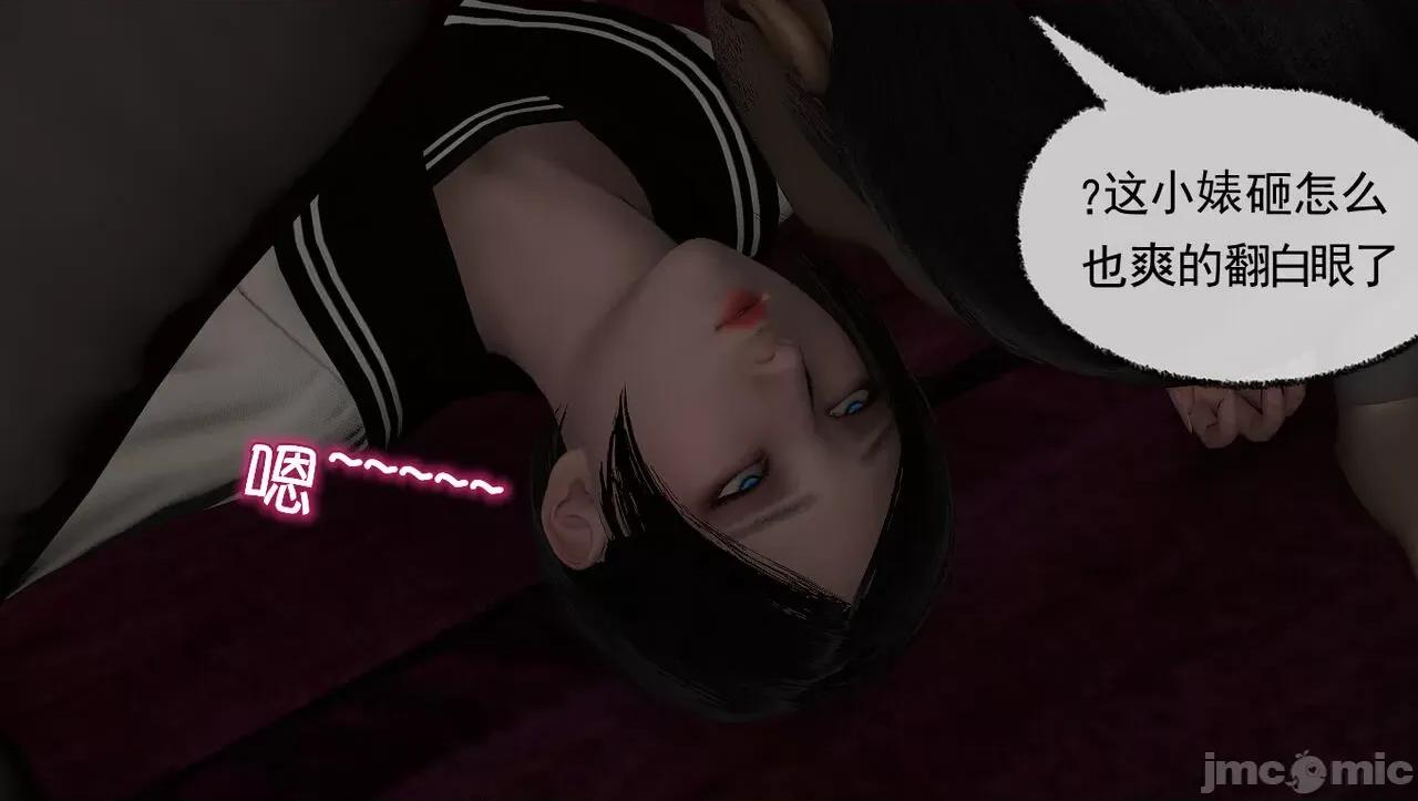 淫女小柔 淫女小柔 59 第97页