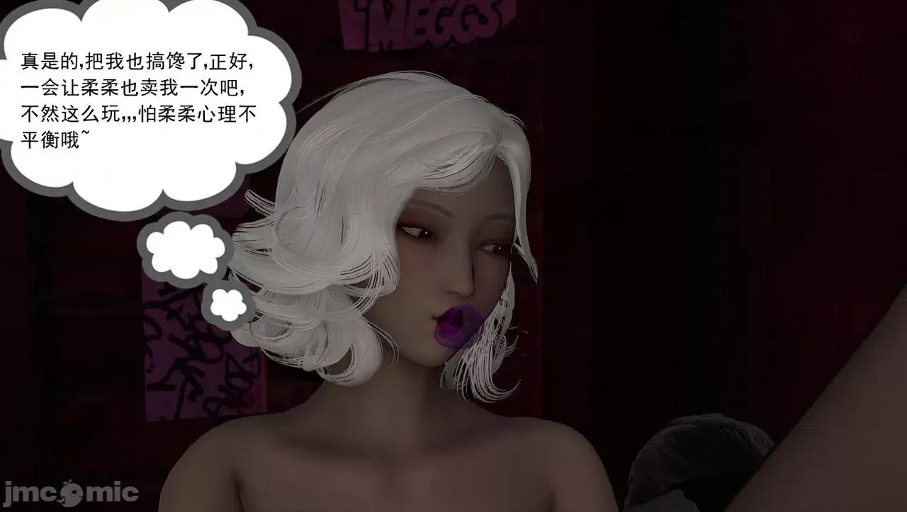 淫女小柔 淫女小柔 59 第101页