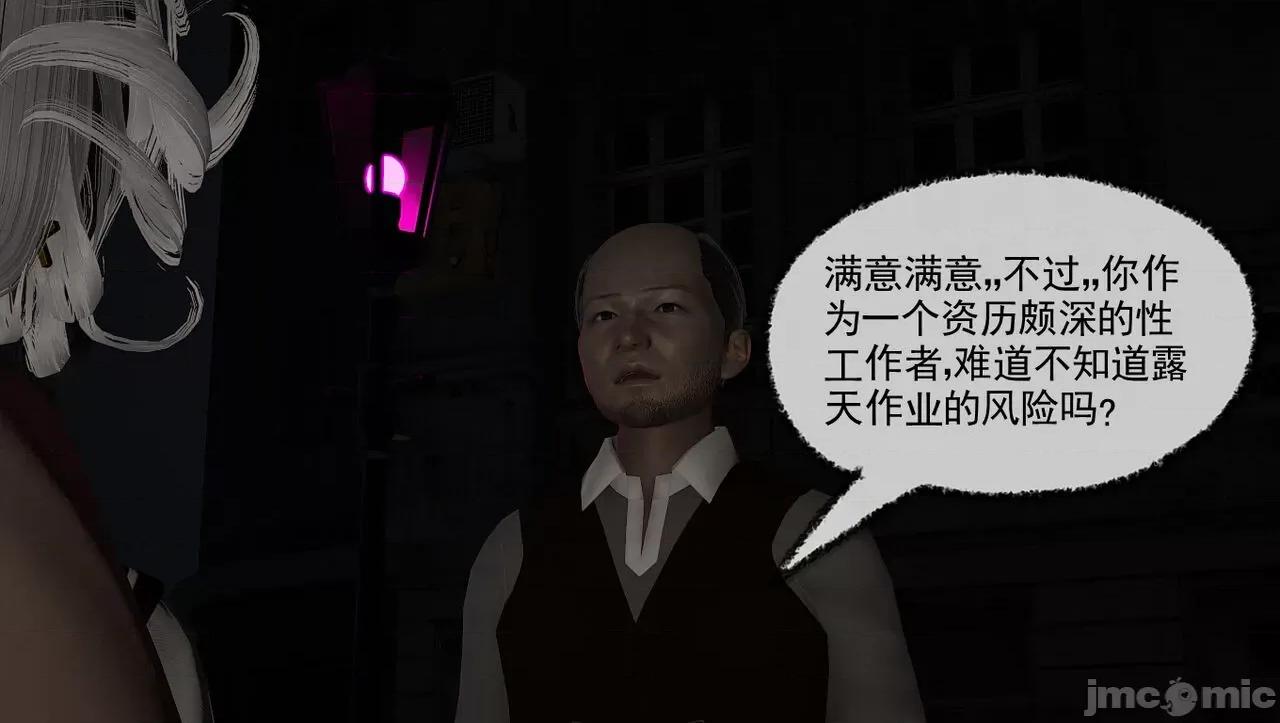 淫女小柔 淫女小柔 59 第112页
