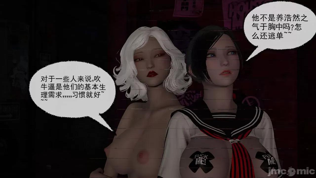 淫女小柔 淫女小柔 59 第117页