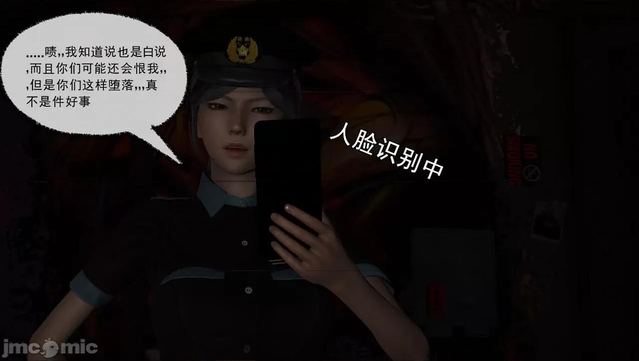 淫女小柔 淫女小柔 59 第122页