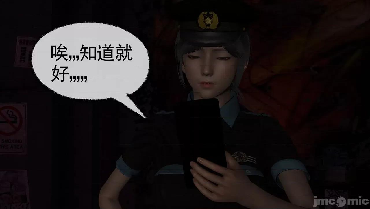淫女小柔 淫女小柔 59 第124页