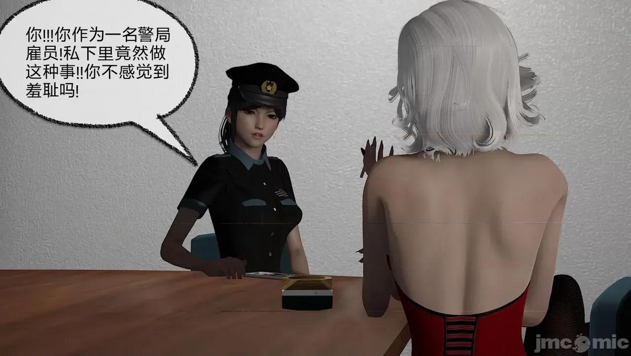 淫女小柔 淫女小柔60 第2页