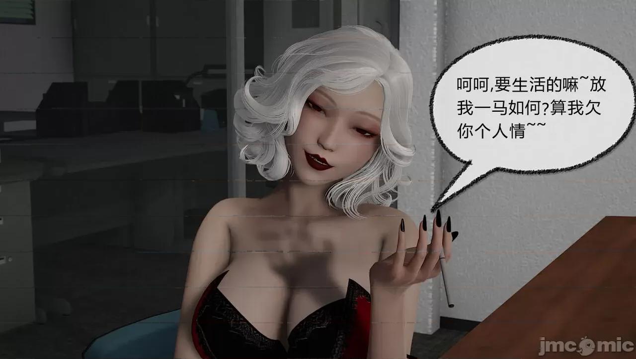 淫女小柔 淫女小柔60 第6页