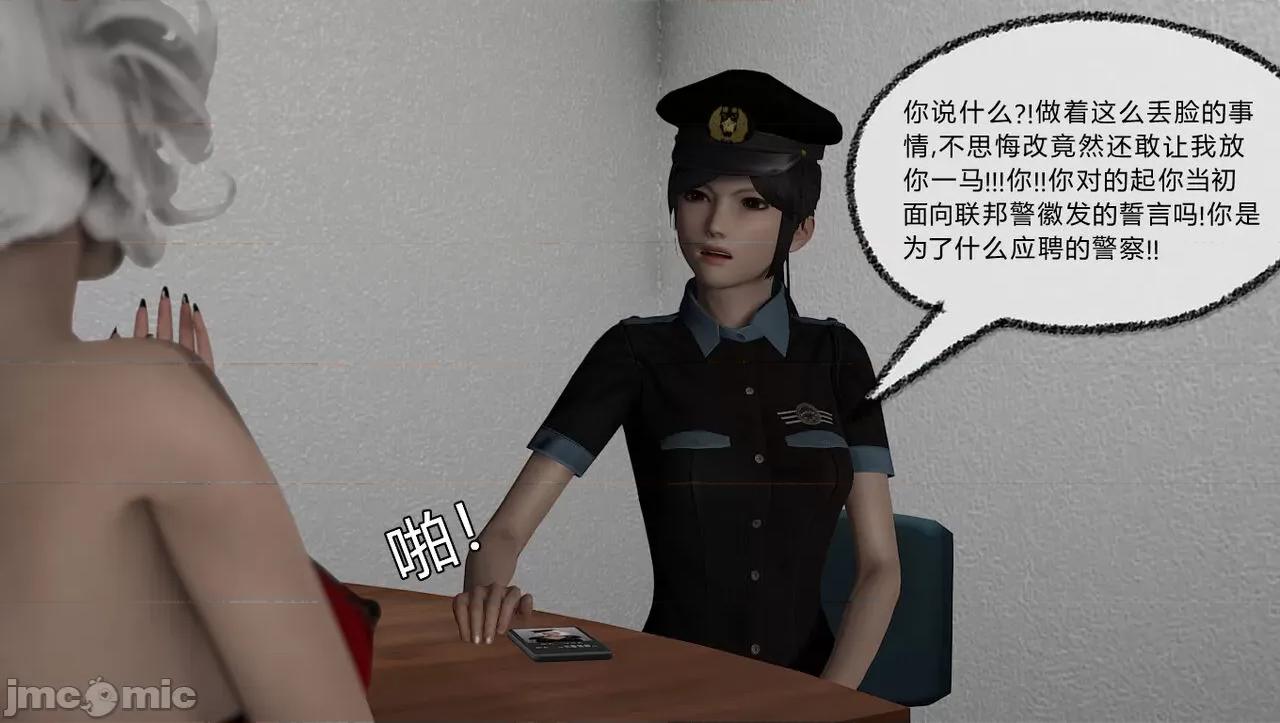 淫女小柔 淫女小柔60 第7页