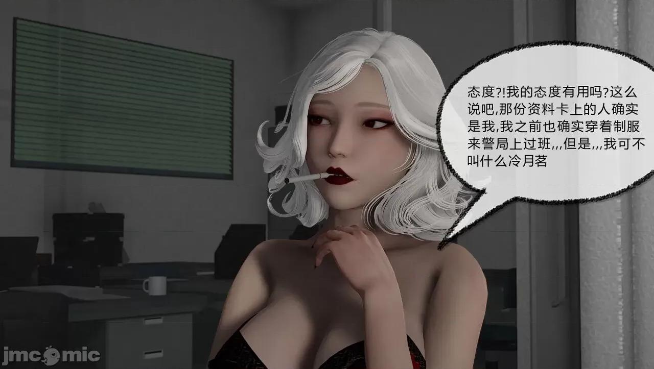 淫女小柔 淫女小柔60 第9页