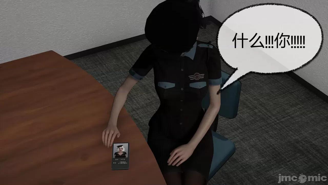 淫女小柔 淫女小柔60 第10页
