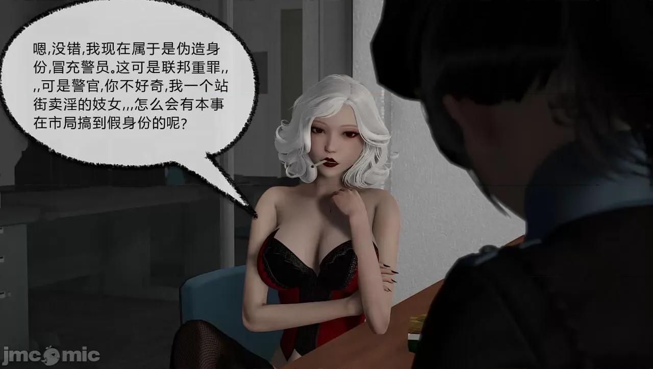 淫女小柔 淫女小柔60 第11页