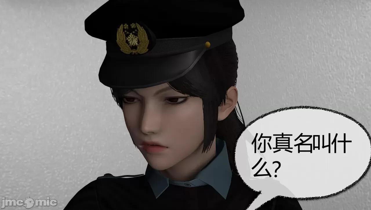 淫女小柔 淫女小柔60 第12页