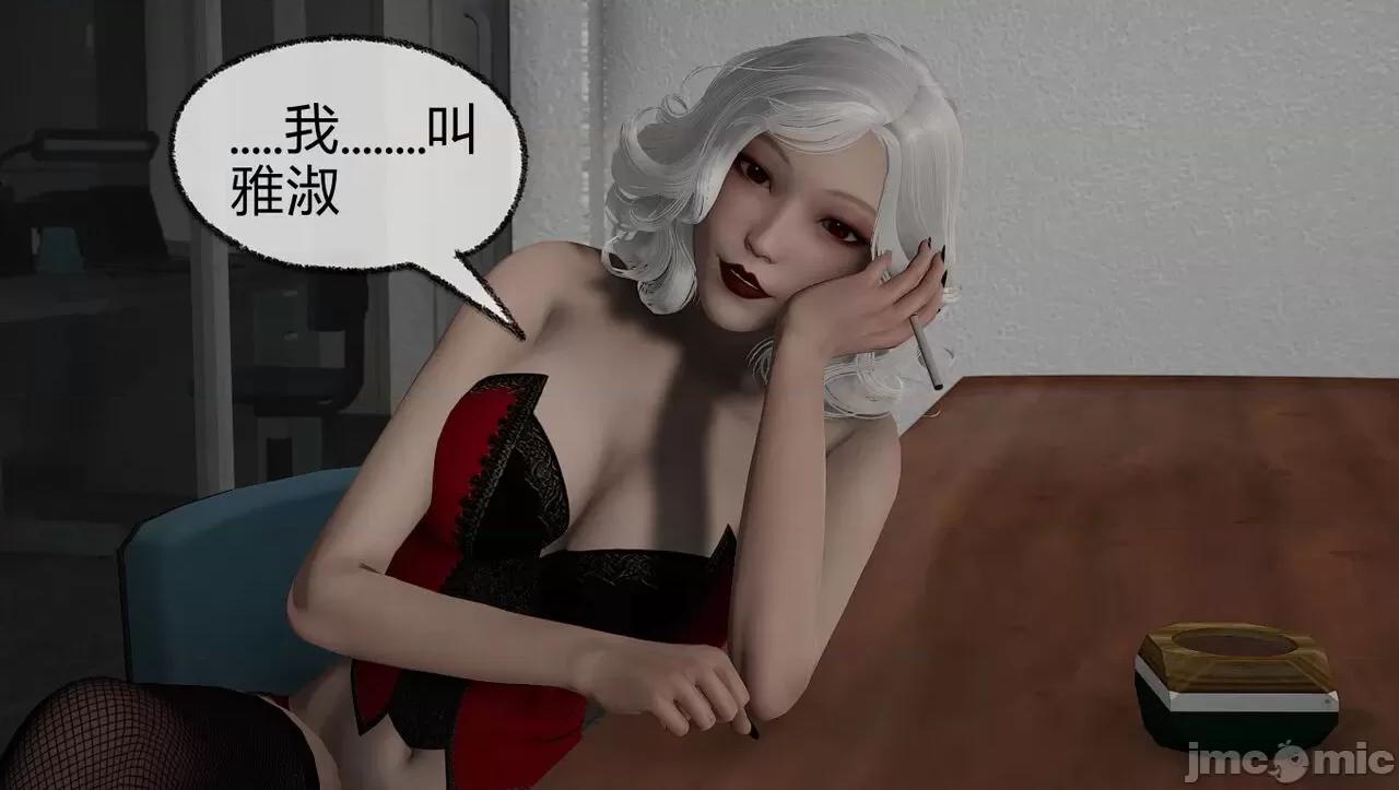 淫女小柔 淫女小柔60 第13页