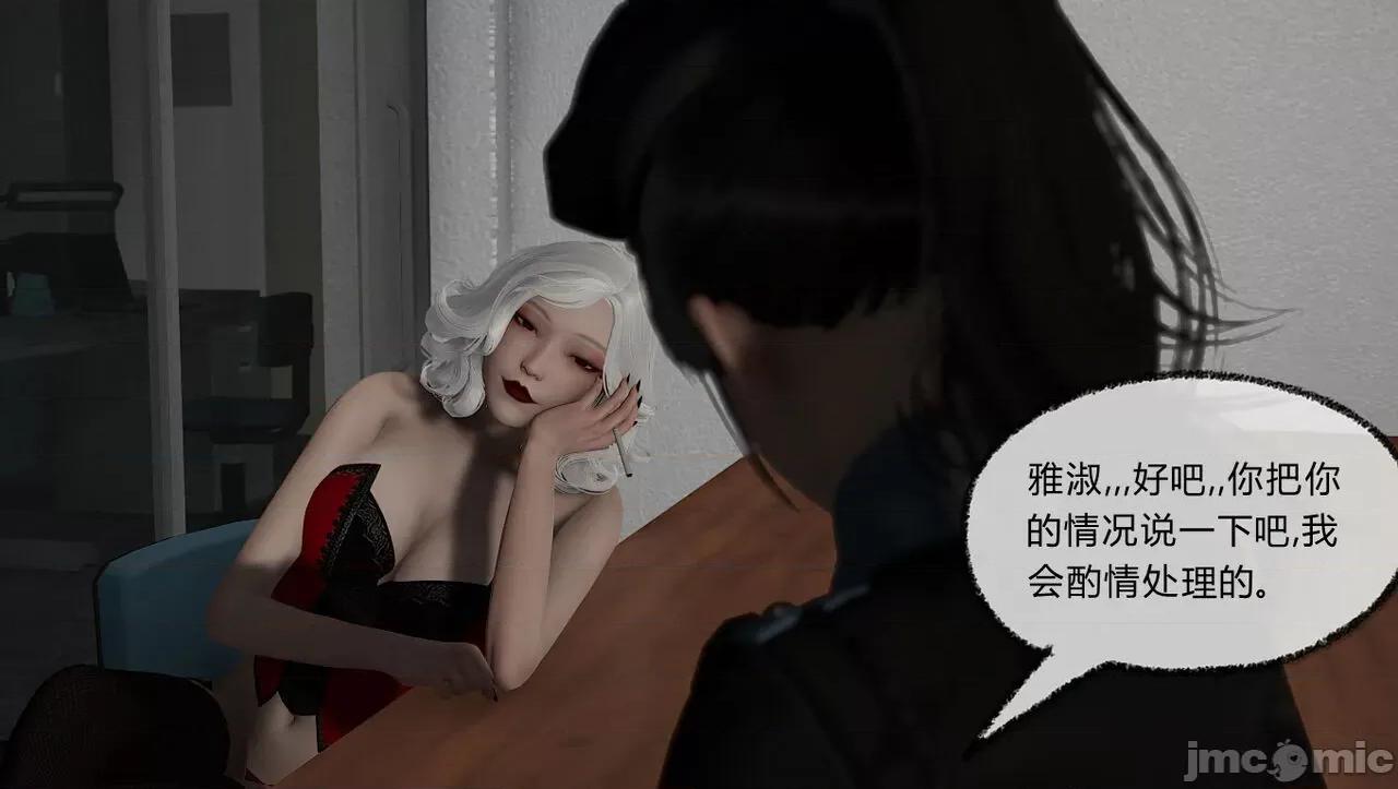 淫女小柔 淫女小柔60 第14页