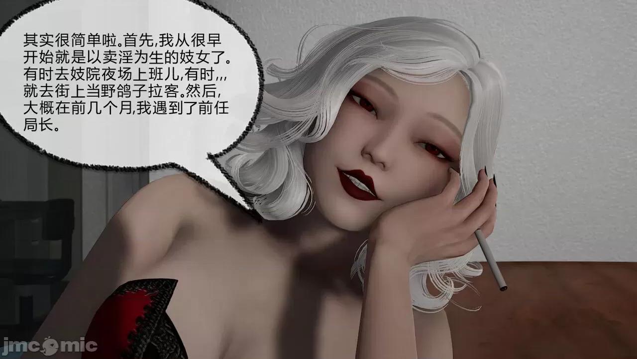 淫女小柔 淫女小柔60 第15页