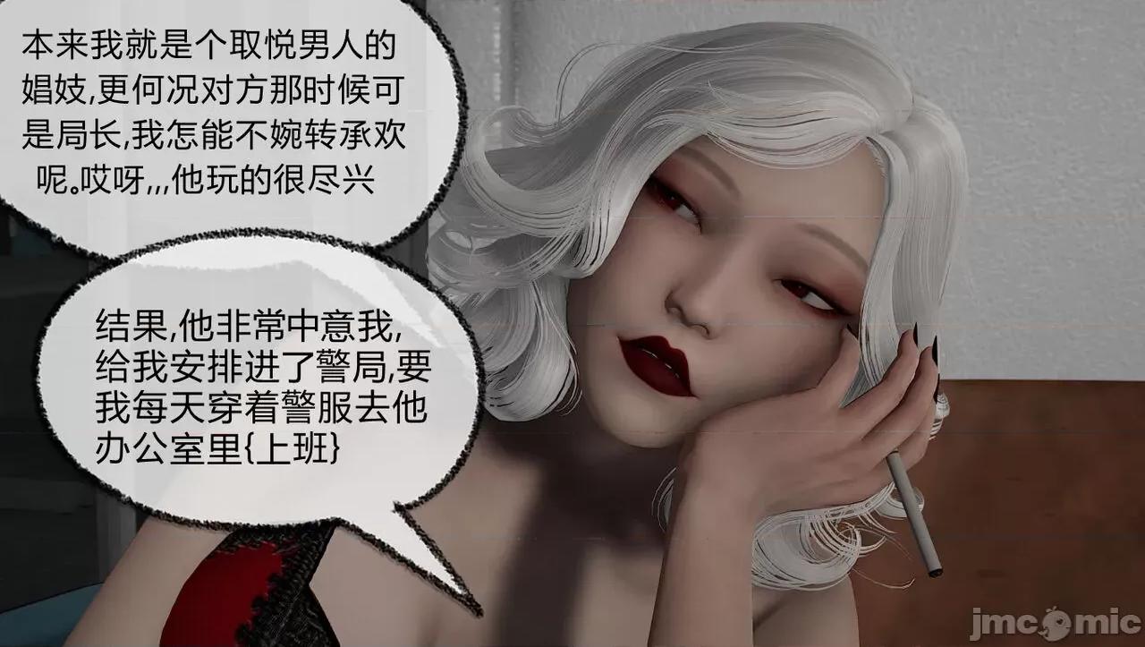 淫女小柔 淫女小柔60 第16页