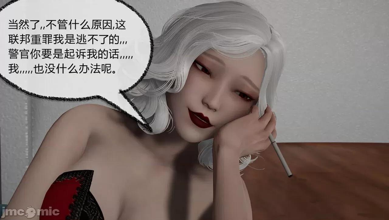 淫女小柔 淫女小柔60 第18页