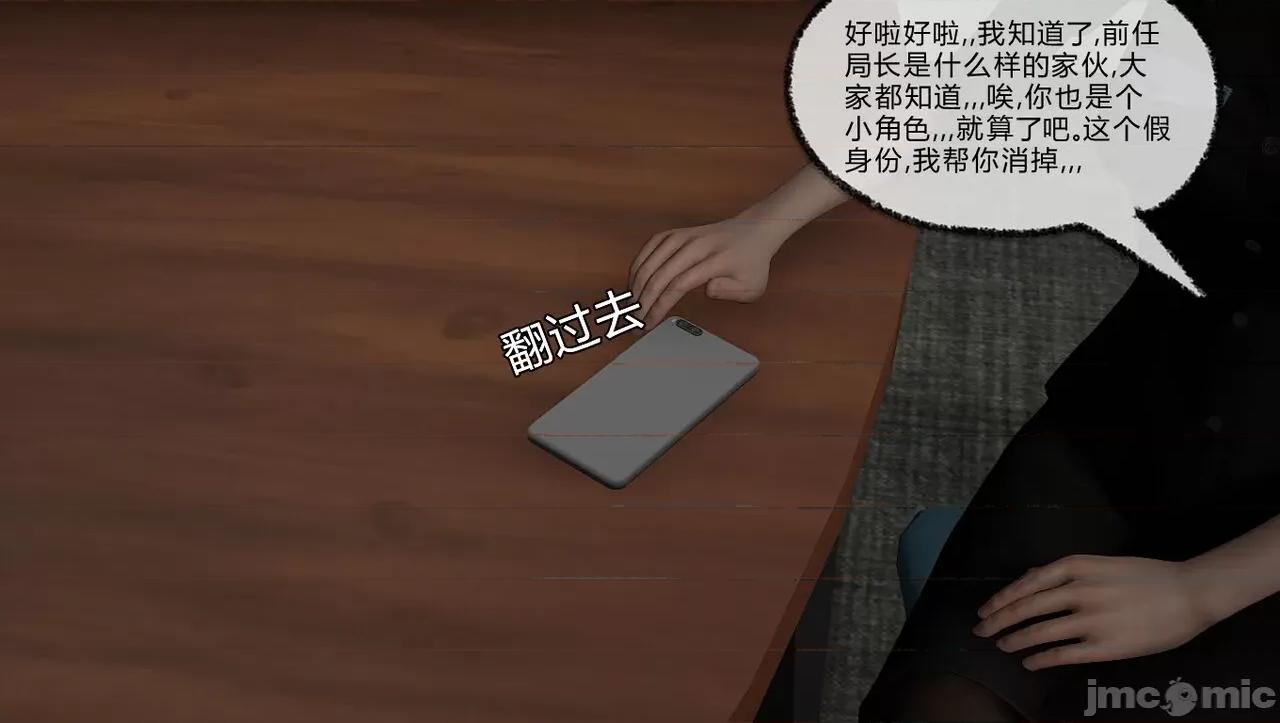 淫女小柔 淫女小柔60 第19页