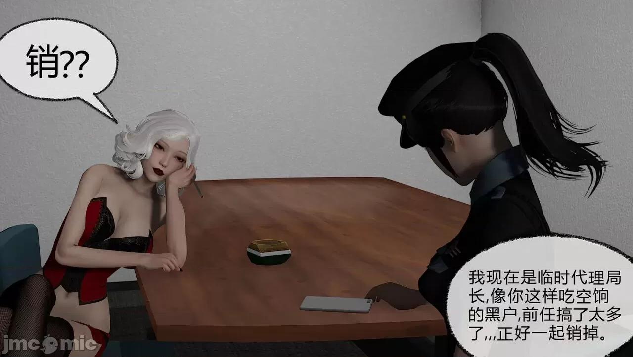 淫女小柔 淫女小柔60 第20页